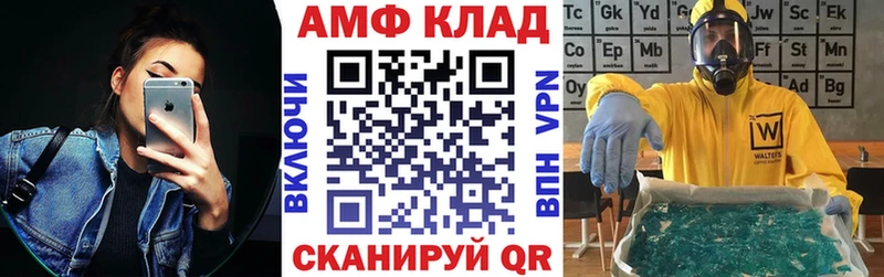 Amphetamine 97%  OMG зеркало  Камызяк 