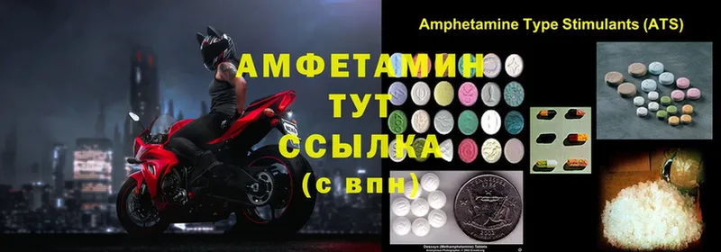 Amphetamine 97%  Камызяк 