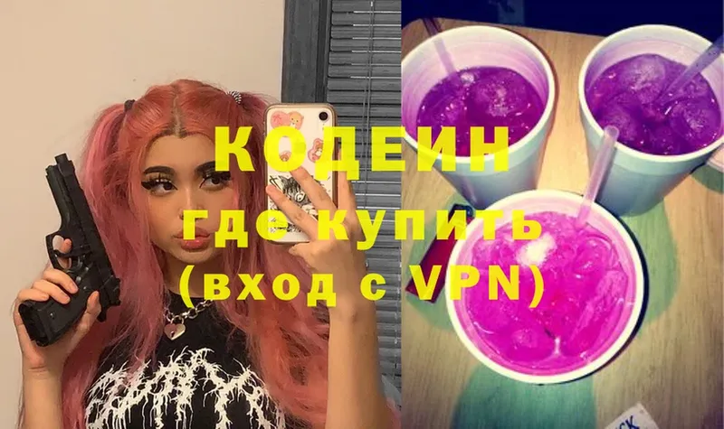 цены   площадка клад  Кодеин напиток Lean (лин)  Камызяк 