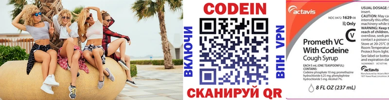 Кодеин напиток Lean (лин)  что такое наркотик  блэк спрут зеркало  Камызяк 