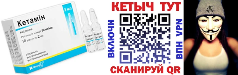 закладка Камызяк КЕТАМИН VHQ
