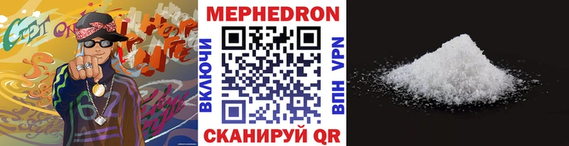 Мефедрон mephedrone  где можно купить наркотик  Камызяк 