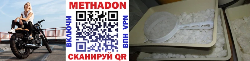 hydra ССЫЛКА  Камызяк  МЕТАДОН methadone 